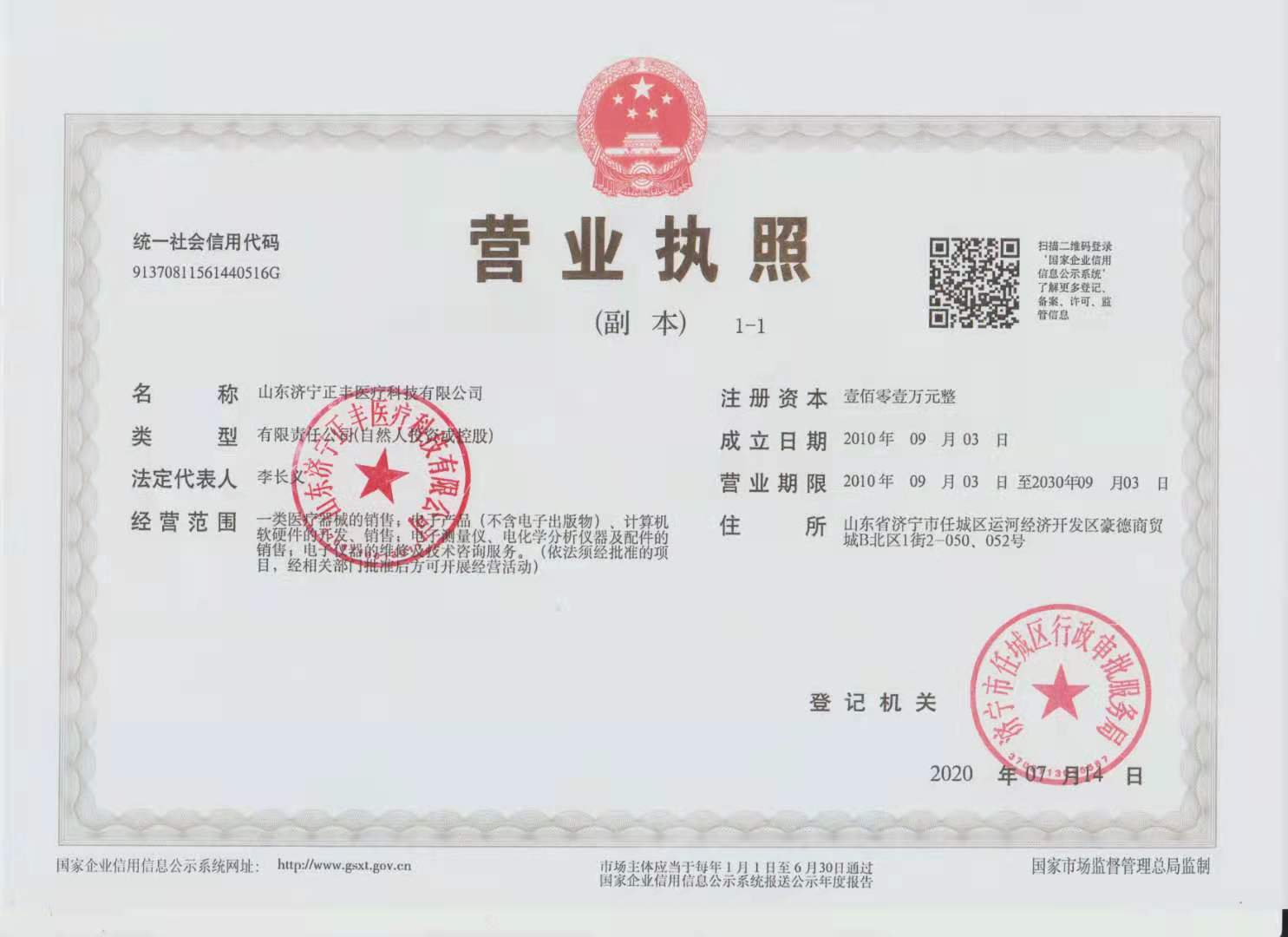 鿴ϸϢ⣺Ӫҵִ Ķ1106